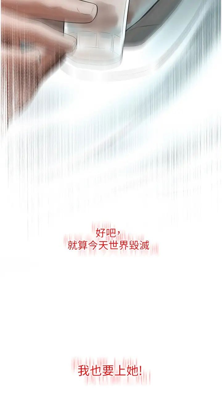 街头干架王第9话-往小弟女友的洞口进攻!