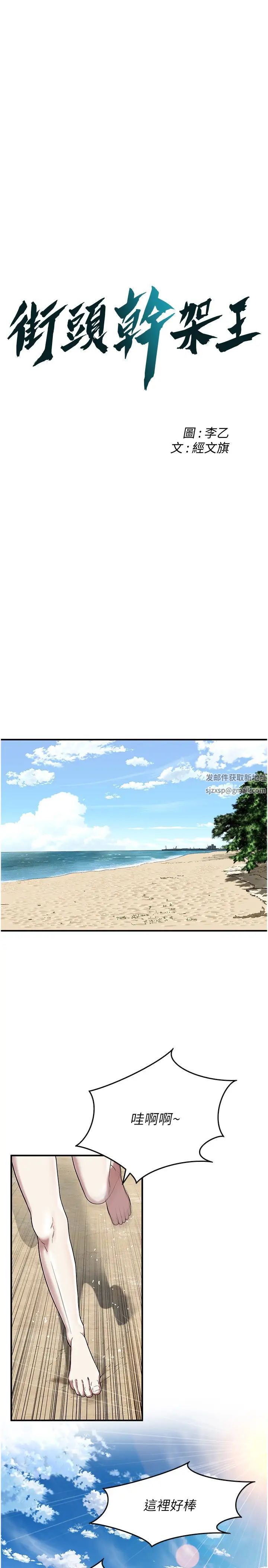 街头干架王第9话-往小弟女友的洞口进攻!