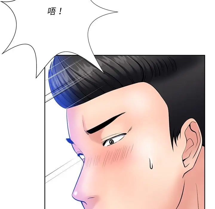 相差一輪第25話