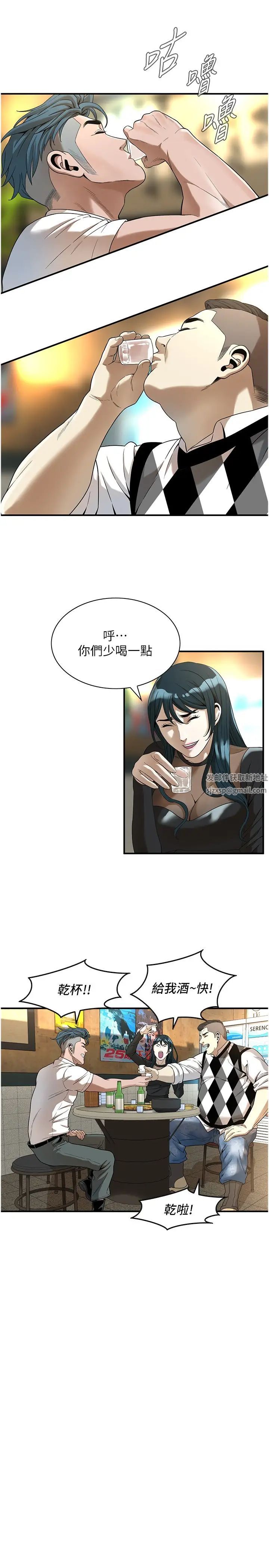 街頭幹架王第9話-往小弟女友的洞口進攻!