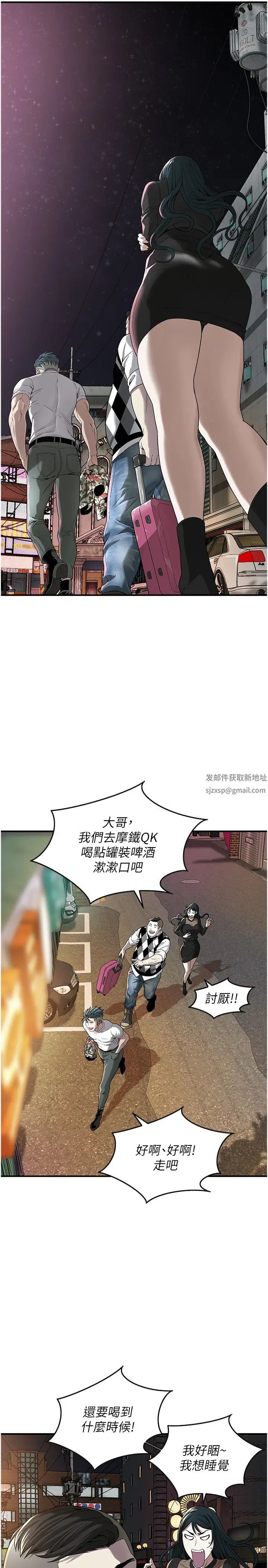 街头干架王第9话-往小弟女友的洞口进攻!