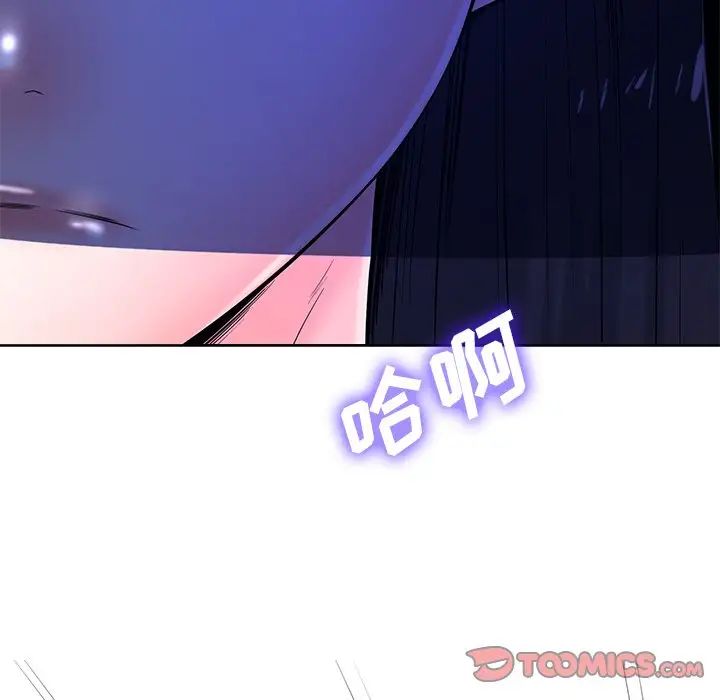 相差一輪第25話