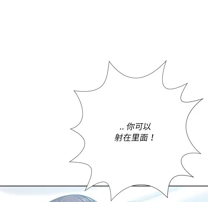 相差一轮第25话