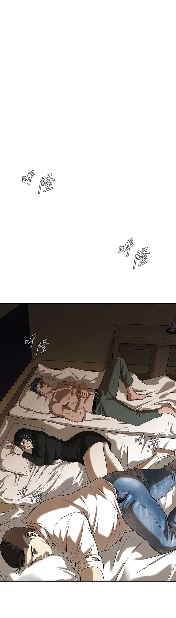 街头干架王第9话-往小弟女友的洞口进攻!