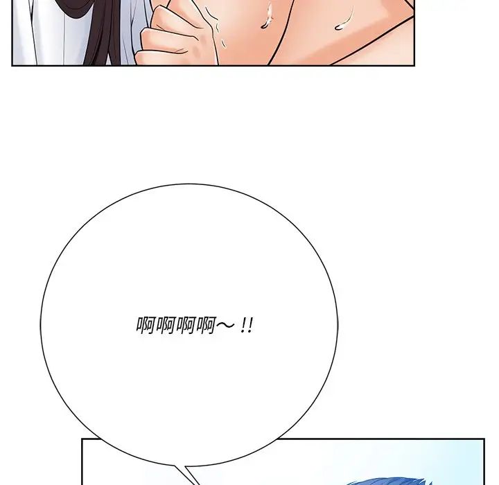 相差一輪第25話