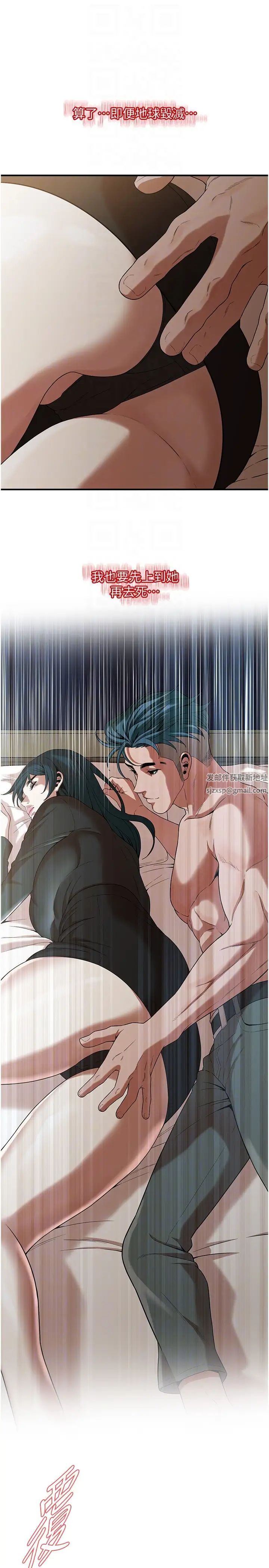 街头干架王第9话-往小弟女友的洞口进攻!