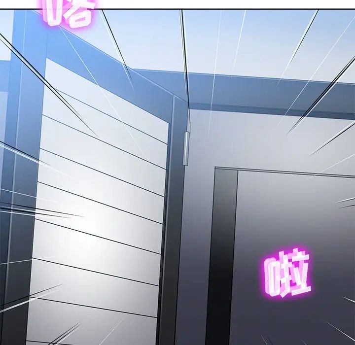 相差一轮第25话