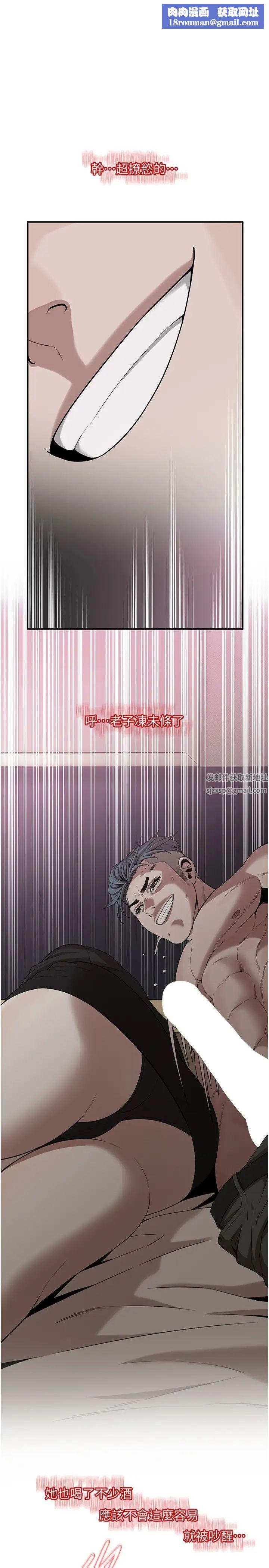 街頭幹架王第10話-男友在旁邊，感覺更爽瞭