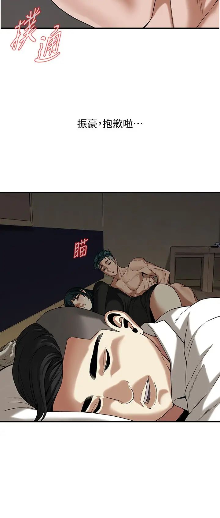 街头干架王第10话-男友在旁边,感觉更爽瞭