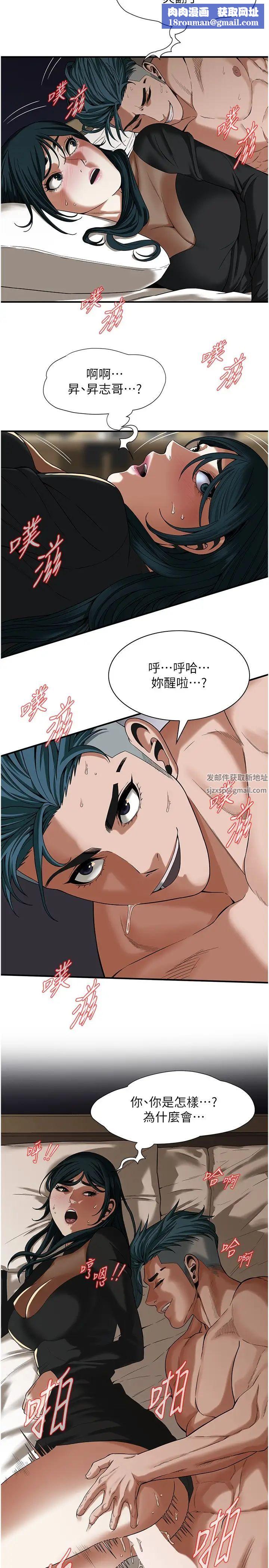 街頭幹架王第10話-男友在旁邊，感覺更爽瞭