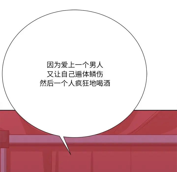 相差一轮第25话