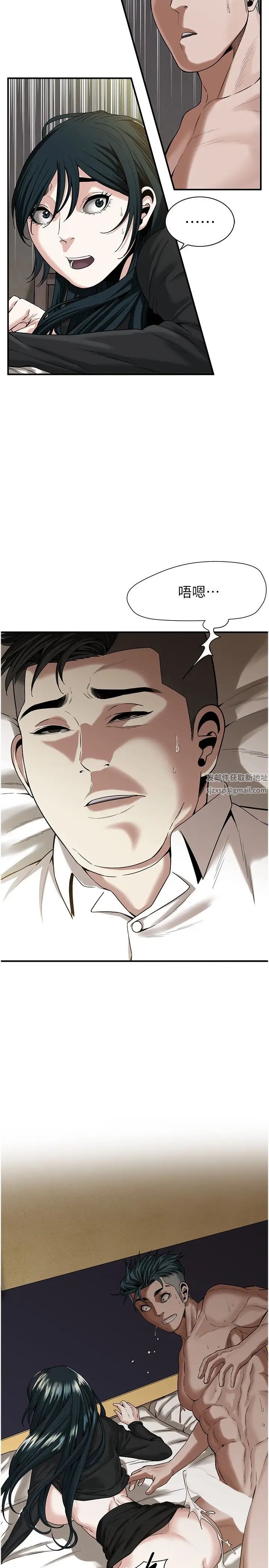 街头干架王第11话-带把婊兄弟