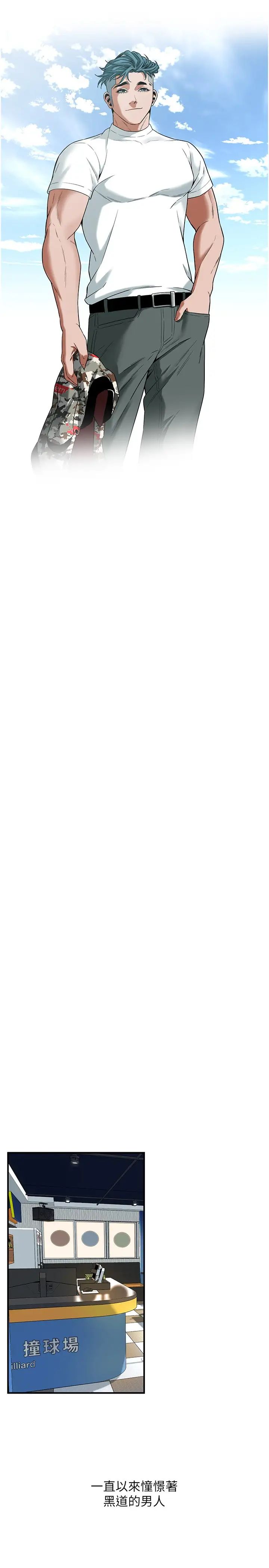 街头干架王第11话-带把婊兄弟