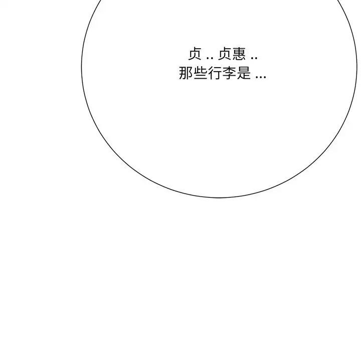 相差一輪第25話