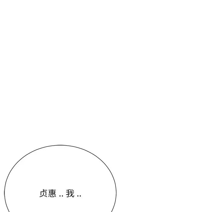 相差一轮第25话