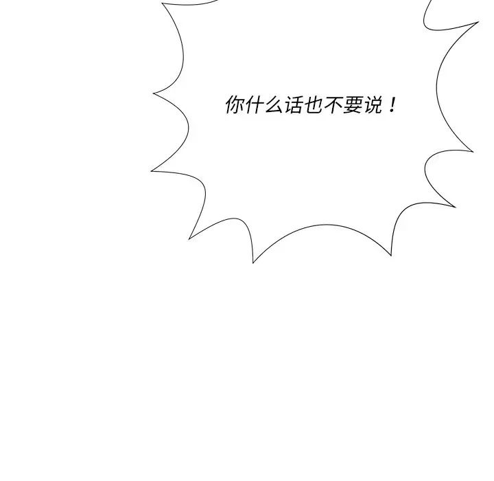 相差一轮第25话