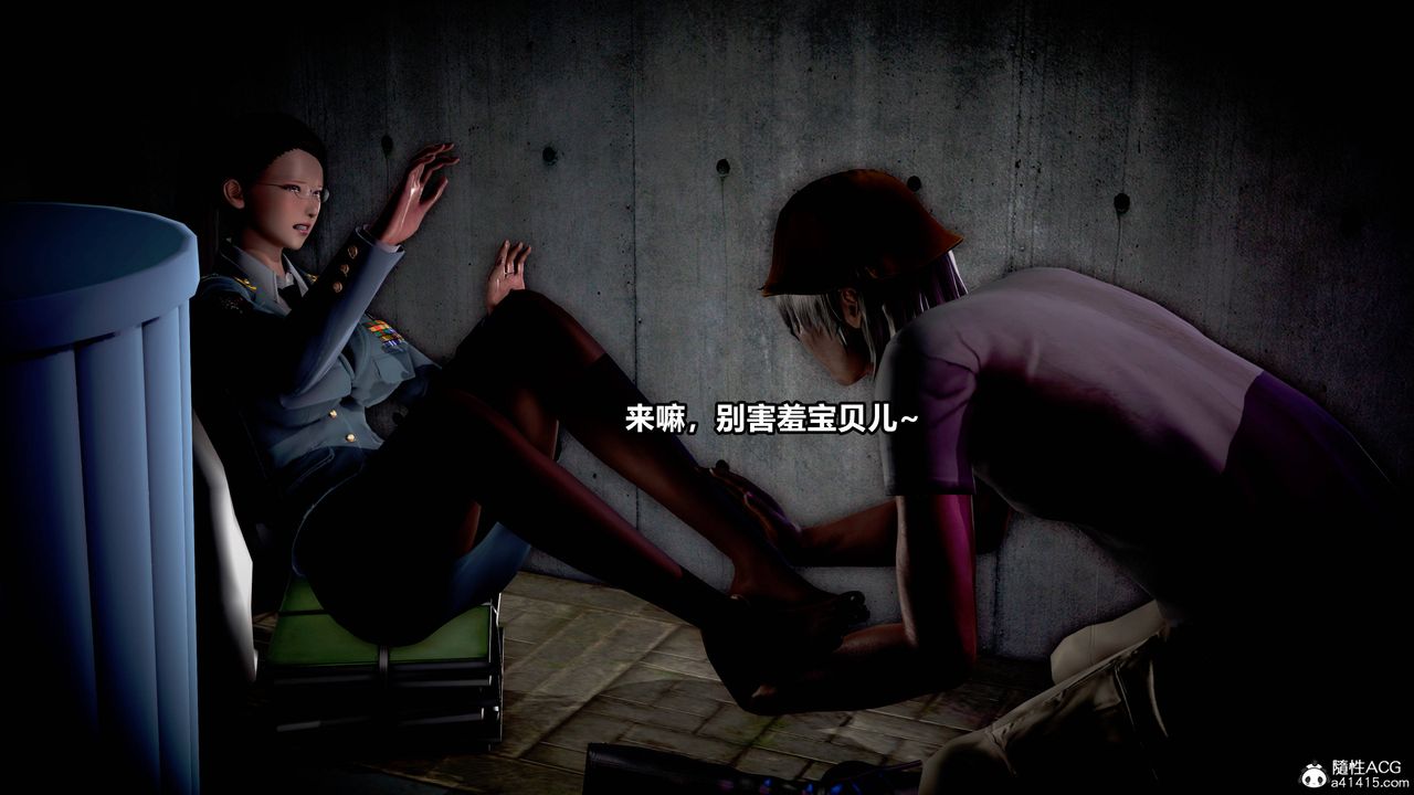 [3D]极上美脚女警官绝望堕落-咏誌和春丽第07话