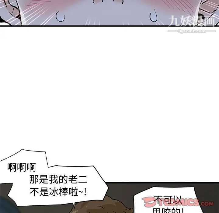 恋爱工厂第8话