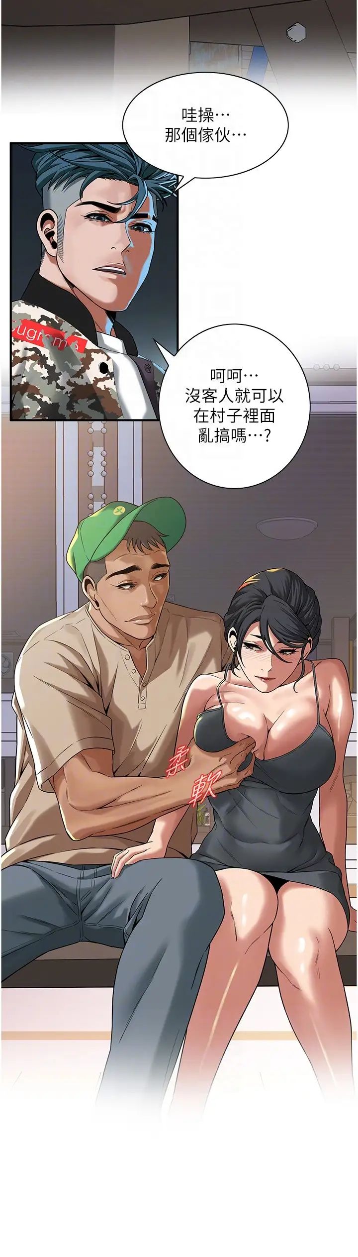 街头干架王第11话-带把婊兄弟