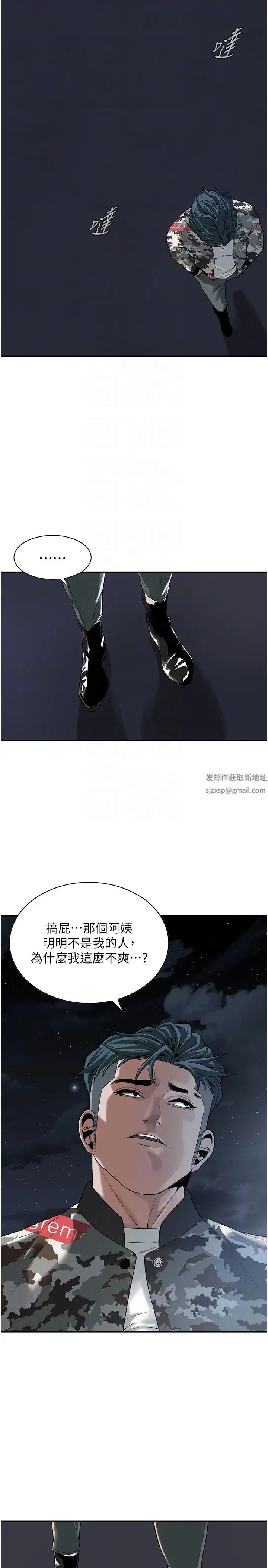 街头干架王第11话-带把婊兄弟