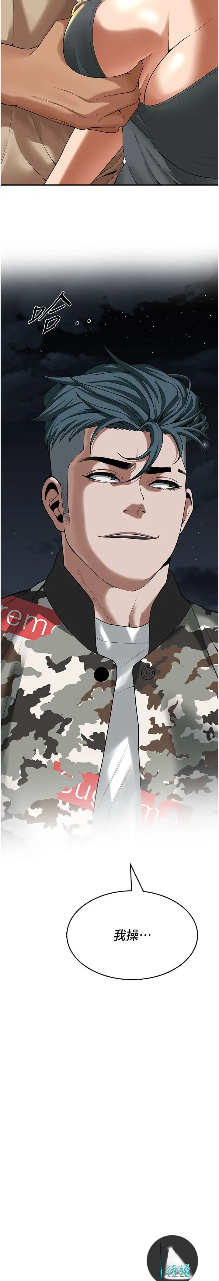 街头干架王第11话-带把婊兄弟