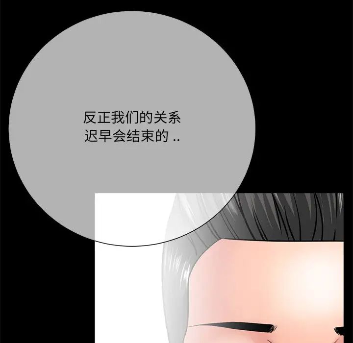 相差一轮第26话-最终话（完结）