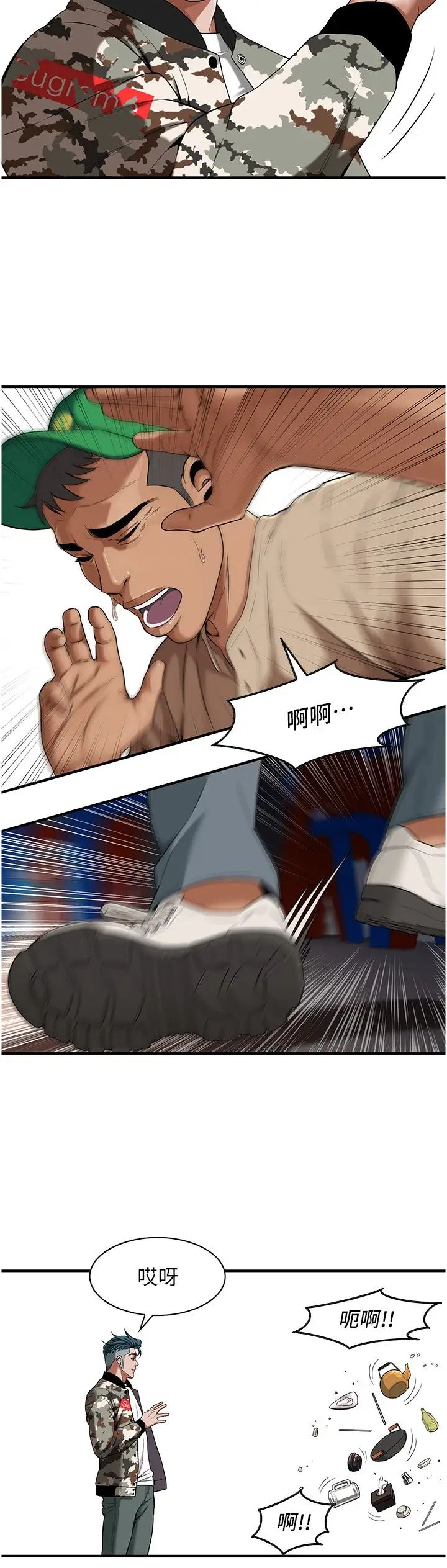 街头干架王第12话-带到公园野战