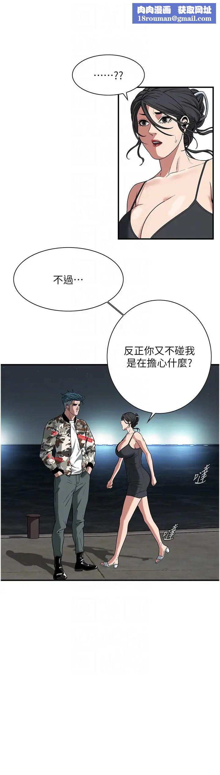 街头干架王第12话-带到公园野战