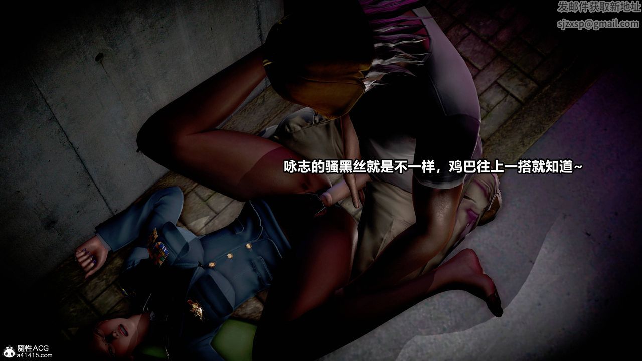 [3D]極上美腳女警官絕望墮落-詠誌和春麗第08話