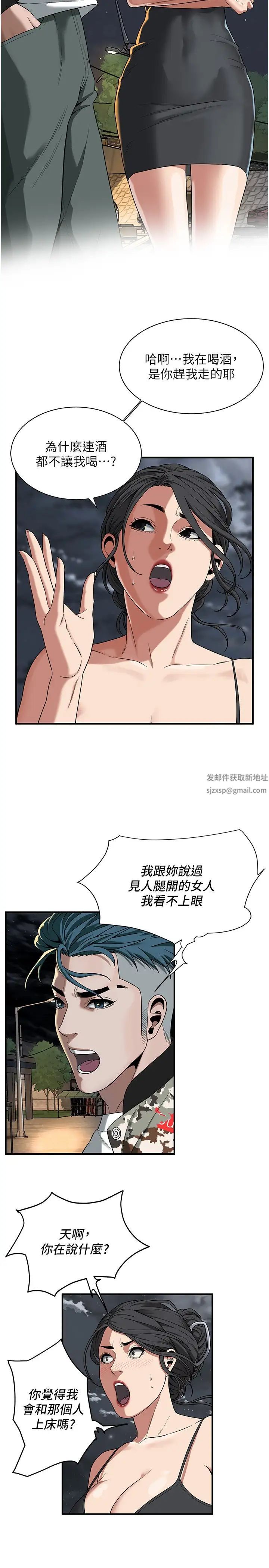 街頭幹架王第12話-帶到公園野戰