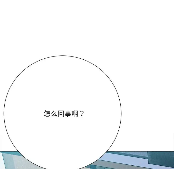 相差一輪第26話-最終話（完结）