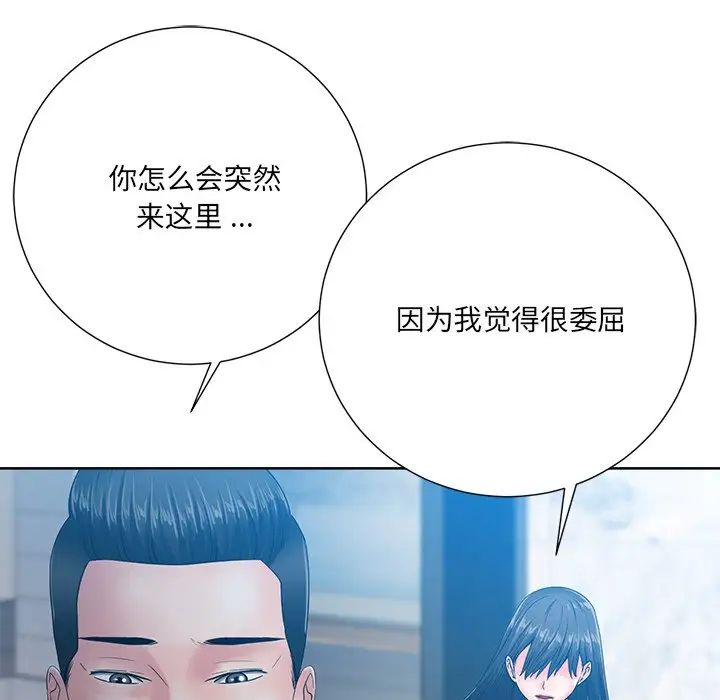 相差一轮第26话-最终话(完结)