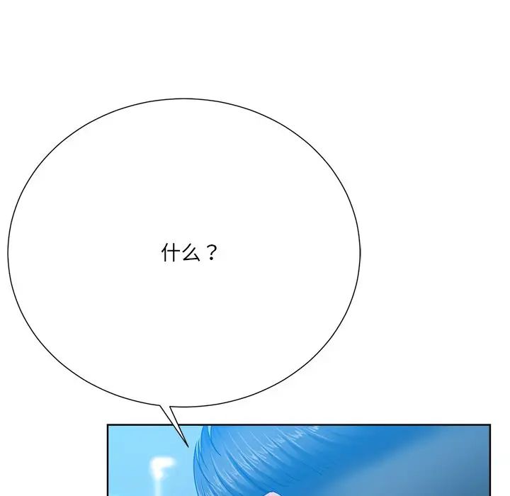 相差一轮第26话-最终话(完结)