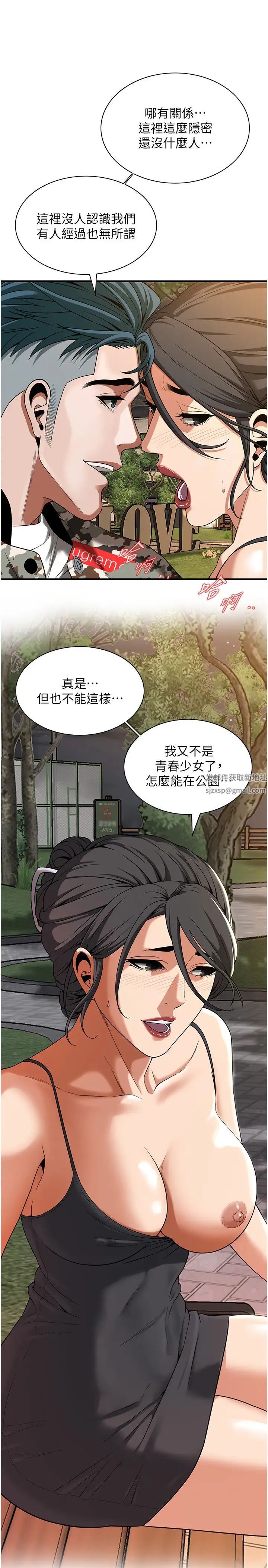 街头干架王第12话-带到公园野战