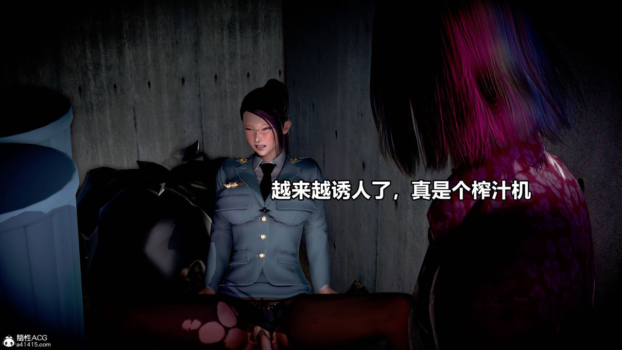 [3D]极上美脚女警官绝望堕落-咏誌和春丽第08话