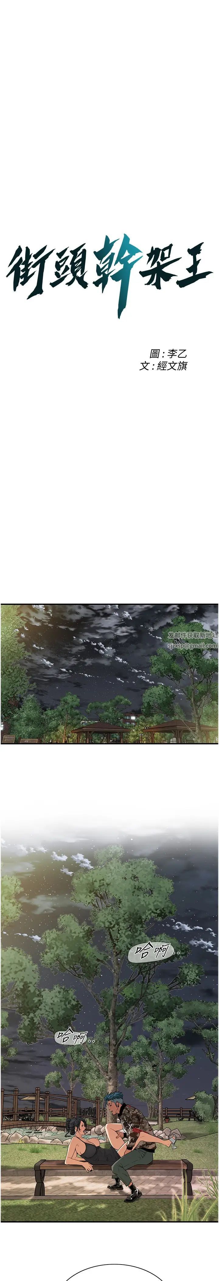 街头干架王第13话-享受阿姨的骚穴