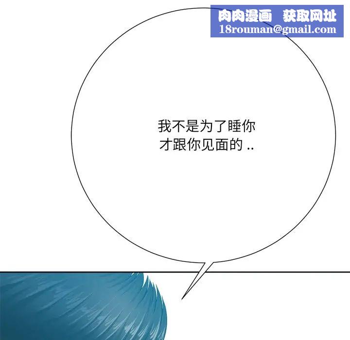 相差一輪第26話-最終話（完结）