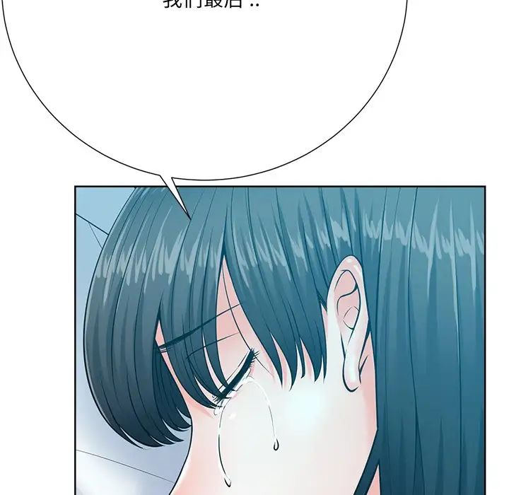 相差一轮第26话-最终话(完结)