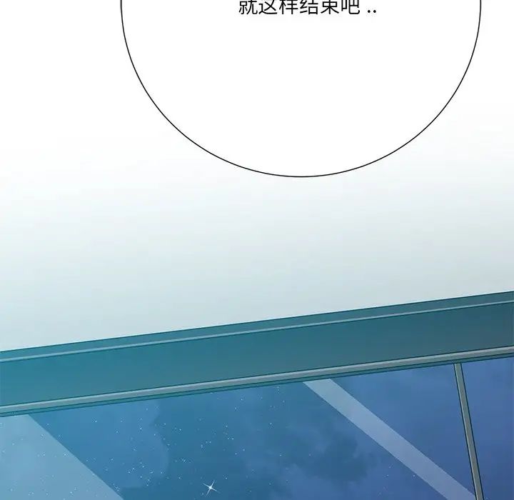 相差一轮第26话-最终话(完结)