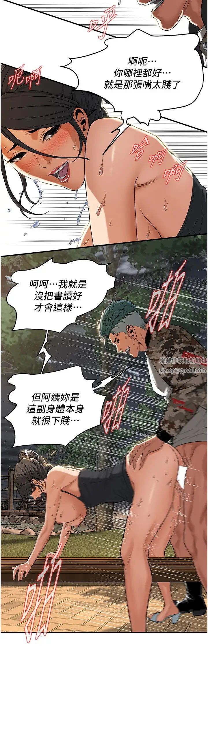 街頭幹架王第13話-享受阿姨的騷穴