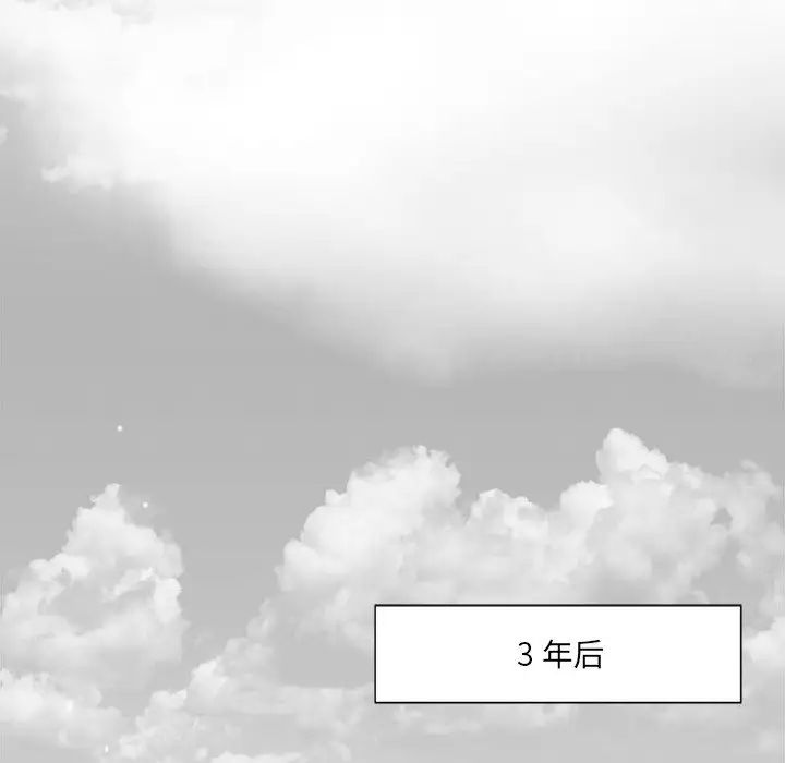 相差一轮第26话-最终话（完结）