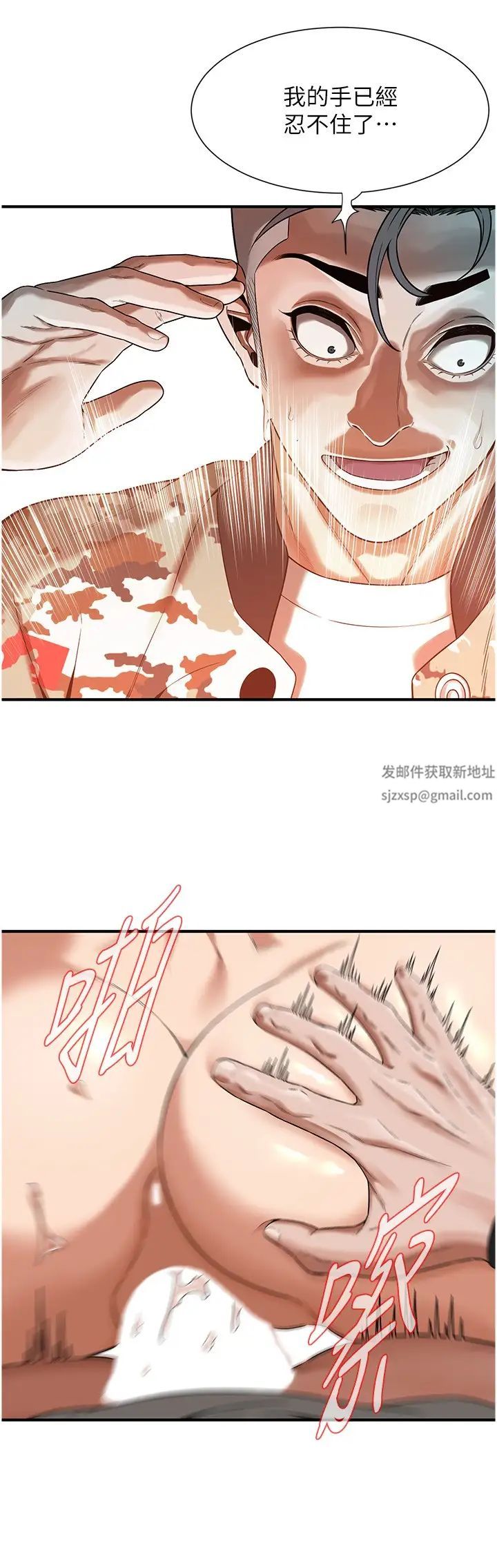 街头干架王第13话-享受阿姨的骚穴