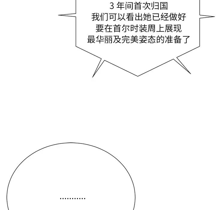 相差一轮第26话-最终话（完结）