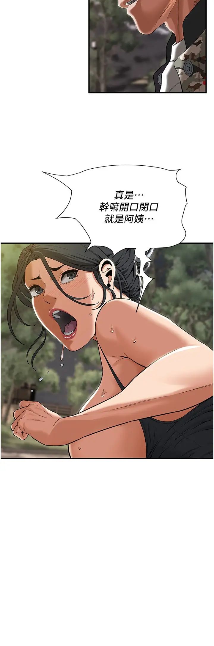 街头干架王第14话-深夜到大哥傢拜访嫂子