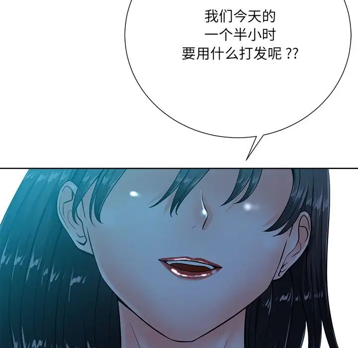 相差一轮第26话-最终话(完结)