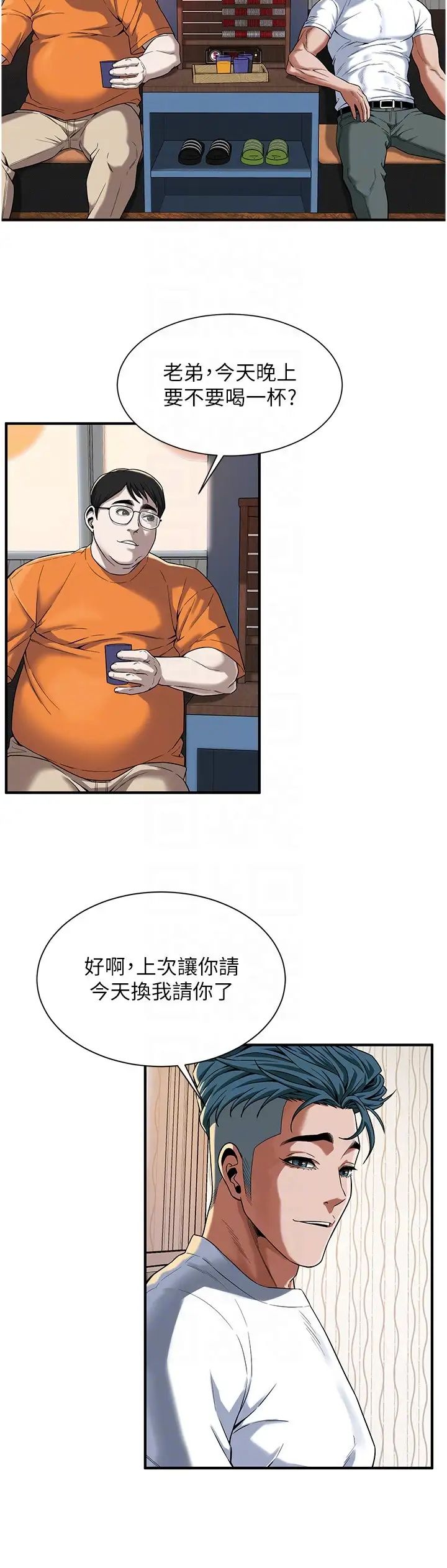 街头干架王第14话-深夜到大哥傢拜访嫂子