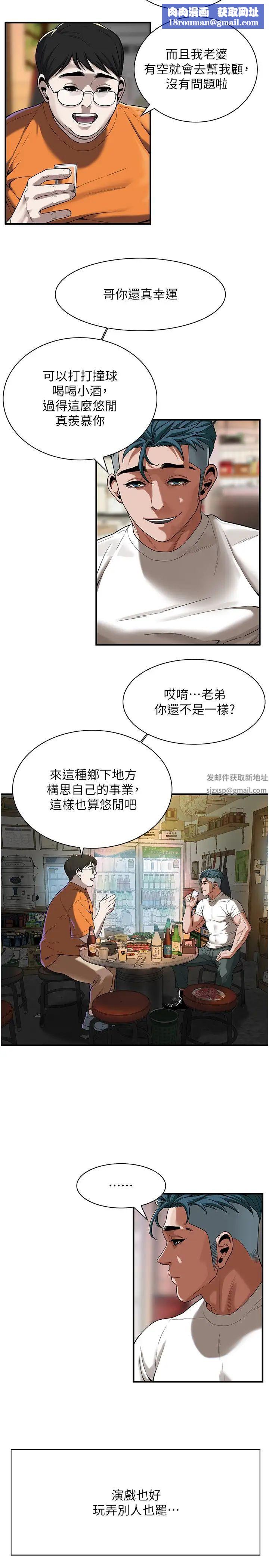 街头干架王第14话-深夜到大哥傢拜访嫂子