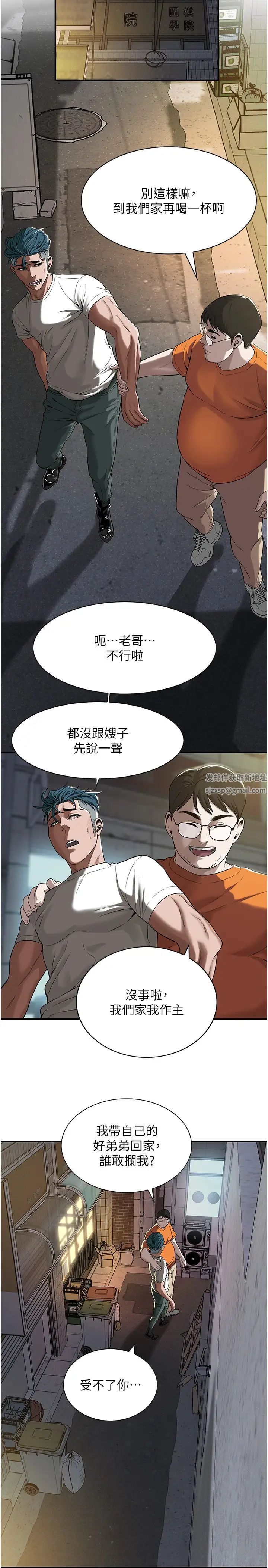 街頭幹架王第14話-深夜到大哥傢拜訪嫂子