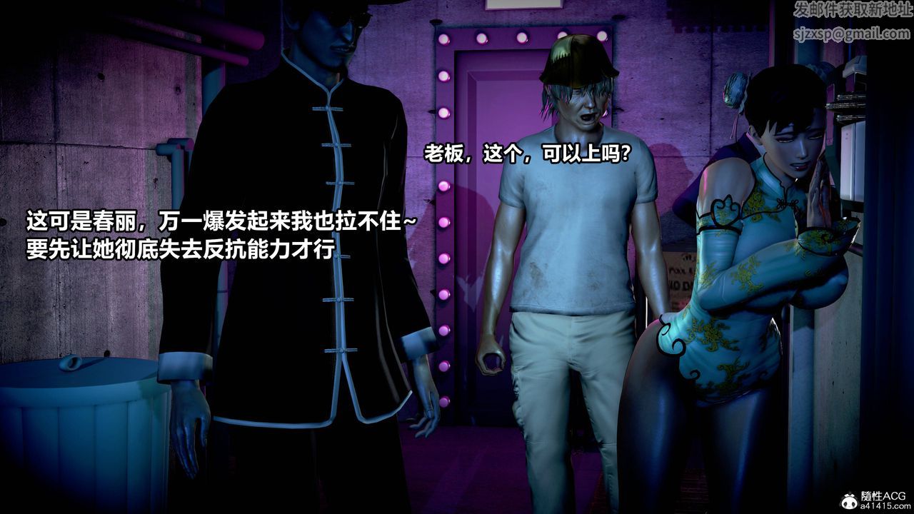 [3D]极上美脚女警官绝望堕落-咏誌和春丽第09话