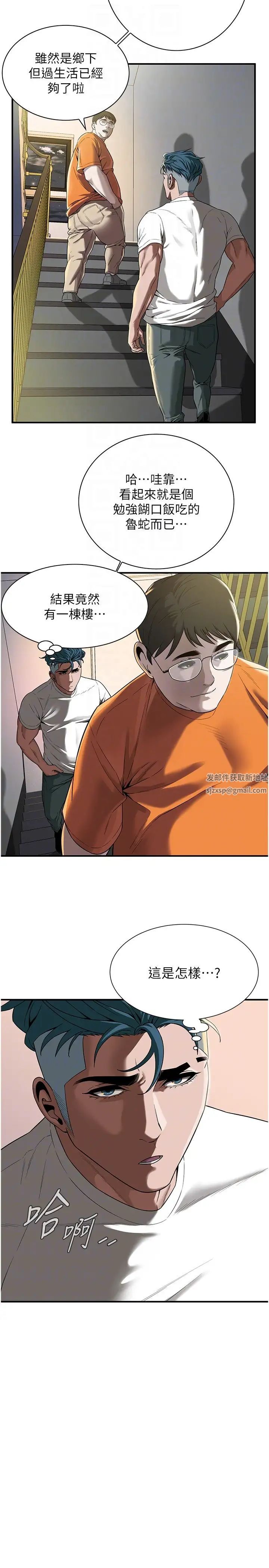 街头干架王第14话-深夜到大哥傢拜访嫂子